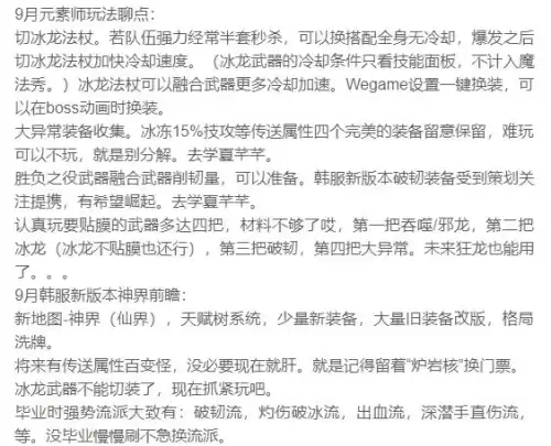 dnf魔王契约7种buff　DNF魔王之契约-第11张