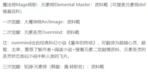 dnf魔王契约7种buff　DNF魔王之契约-第12张