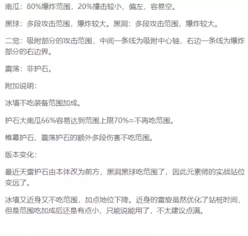 dnf魔王契约7种buff　DNF魔王之契约-第26张
