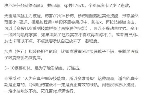 dnf魔王契约7种buff　DNF魔王之契约-第31张