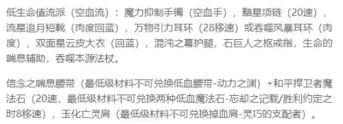 dnf魔王契约7种buff　DNF魔王之契约-第41张