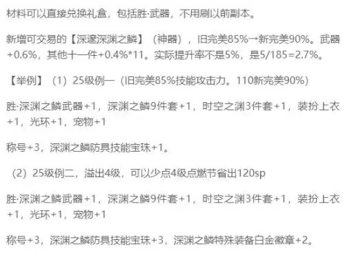dnf魔王契约7种buff　DNF魔王之契约-第51张