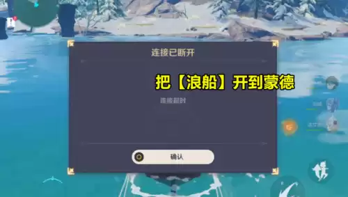 原神去稻妻城的船在哪　去稻妻城的浪船在哪-第5张