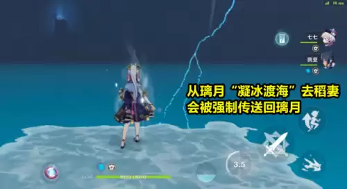 原神去稻妻城的船在哪　去稻妻城的浪船在哪-第3张