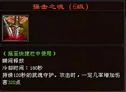 天龙八部天龙武魂技能用什么好　天龙八部天龙技能-第3张