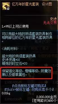 泰波尔斯深渊在哪进　95深渊怎么进-第3张