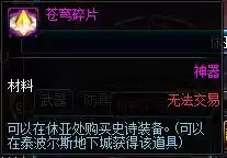 泰波尔斯深渊在哪进　95深渊怎么进-第1张