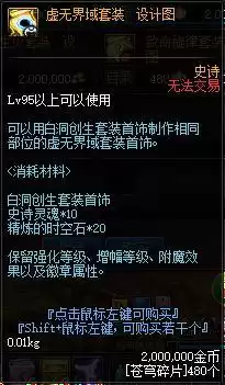 泰波尔斯深渊在哪进　95深渊怎么进-第6张