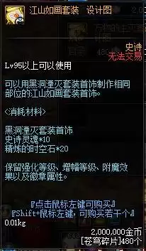 泰波尔斯深渊在哪进　95深渊怎么进-第5张