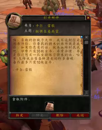 赫尔库拉的备用魔棒哪里的　魔兽世界赫尔库拉任务怎么做-第1张
