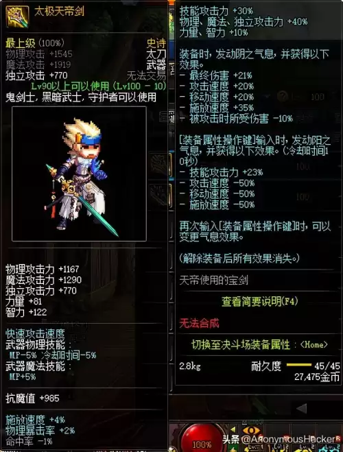 dnf100级武器　DNF100级史诗武器-第1张