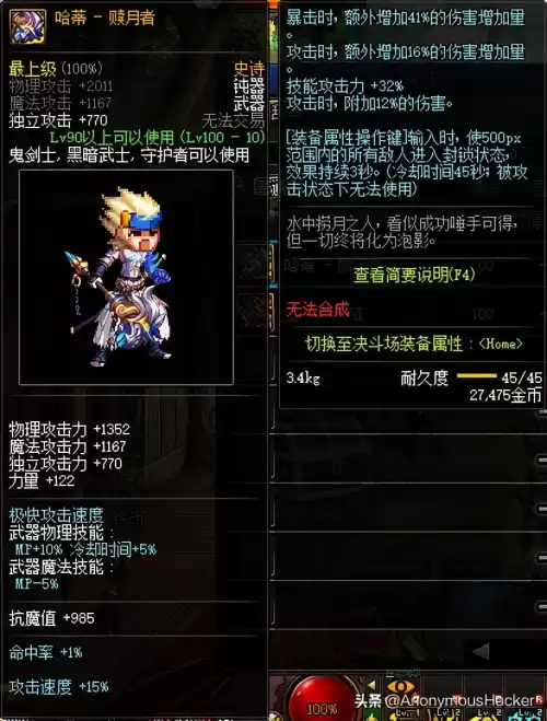 dnf100级武器　DNF100级史诗武器-第3张