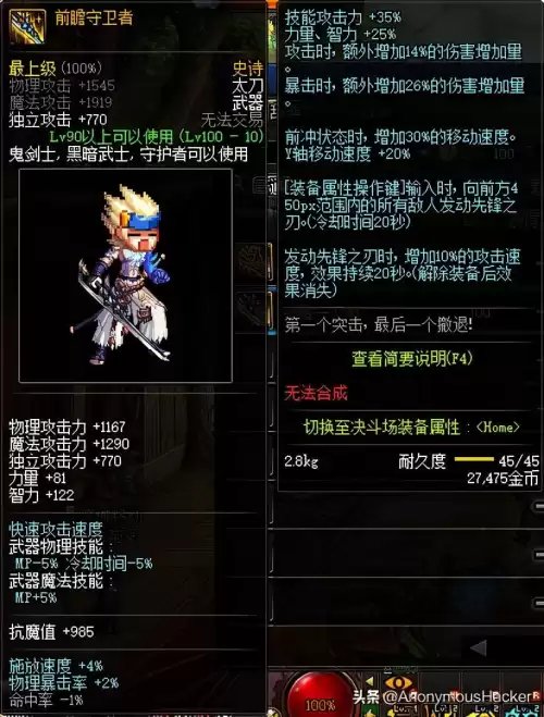 dnf100级武器　DNF100级史诗武器-第2张