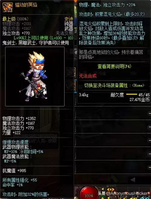 dnf100级武器　DNF100级史诗武器-第4张