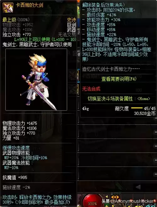 dnf100级武器　DNF100级史诗武器-第5张