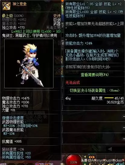 dnf100级武器　DNF100级史诗武器-第6张