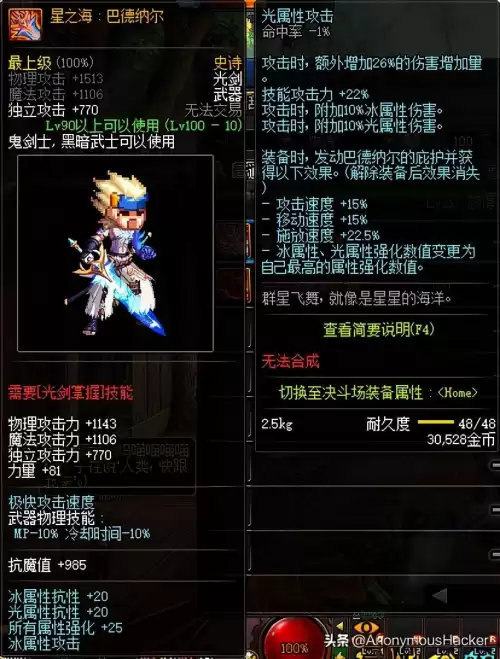 dnf100级武器　DNF100级史诗武器-第7张