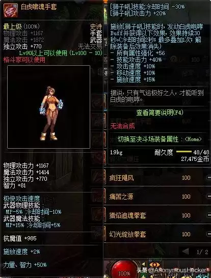 dnf100级武器　DNF100级史诗武器-第9张