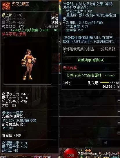 dnf100级武器　DNF100级史诗武器-第12张