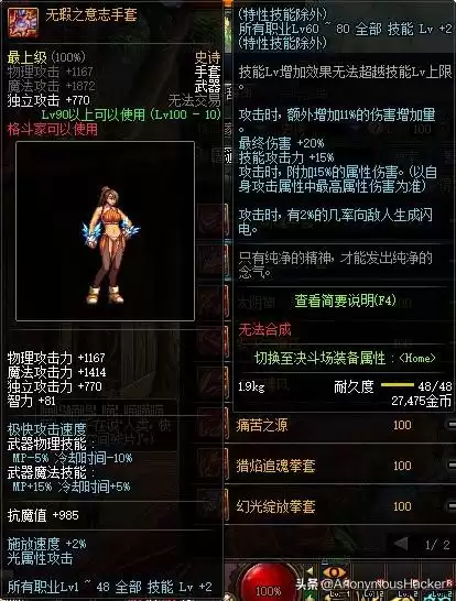 dnf100级武器　DNF100级史诗武器-第10张