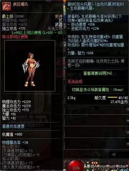 dnf100级武器　DNF100级史诗武器-第13张