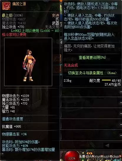 dnf100级武器　DNF100级史诗武器-第14张