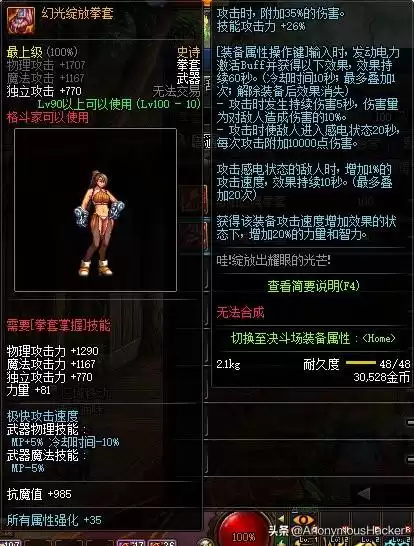 dnf100级武器　DNF100级史诗武器-第16张