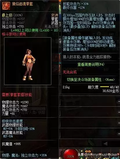dnf100级武器　DNF100级史诗武器-第15张