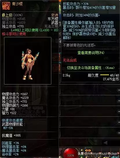 dnf100级武器　DNF100级史诗武器-第17张