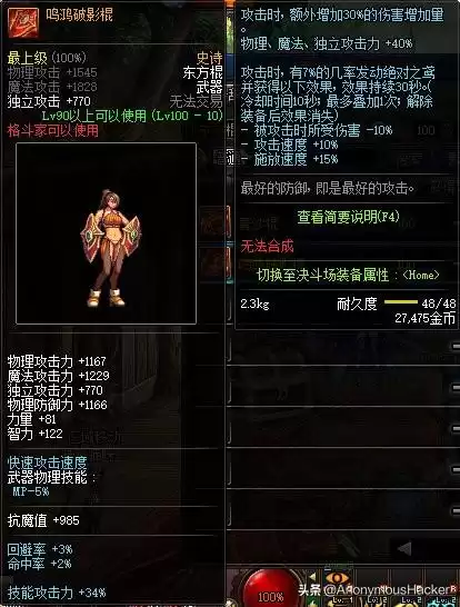 dnf100级武器　DNF100级史诗武器-第18张