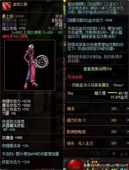 dnf100级武器　DNF100级史诗武器-第19张