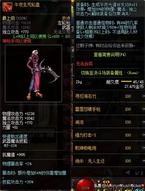 dnf100级武器　DNF100级史诗武器-第20张