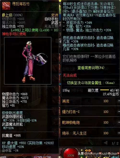 dnf100级武器　DNF100级史诗武器-第21张