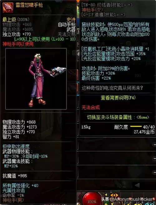 dnf100级武器　DNF100级史诗武器-第22张