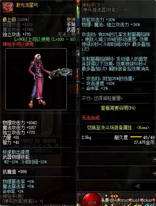 dnf100级武器　DNF100级史诗武器-第27张