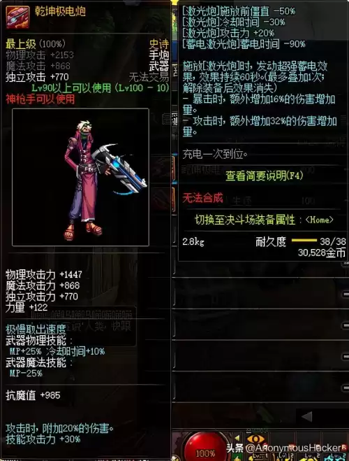 dnf100级武器　DNF100级史诗武器-第25张