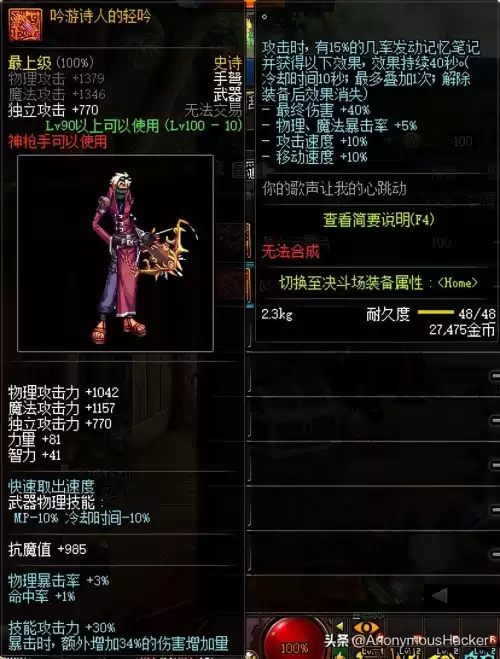 dnf100级武器　DNF100级史诗武器-第28张