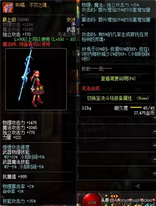 dnf100级武器　DNF100级史诗武器-第30张
