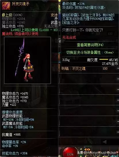 dnf100级武器　DNF100级史诗武器-第29张