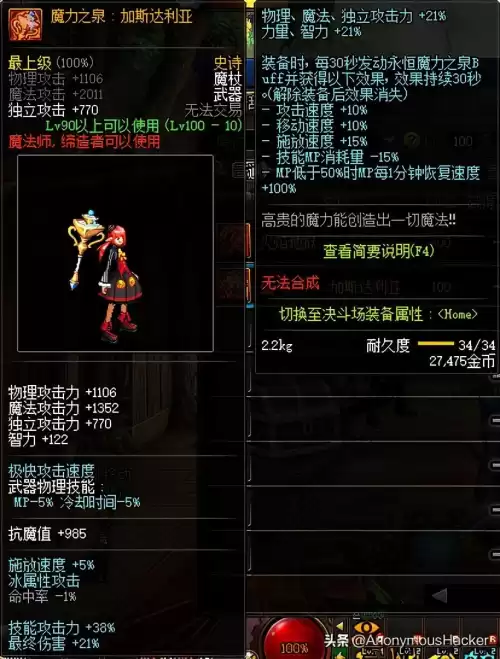 dnf100级武器　DNF100级史诗武器-第34张