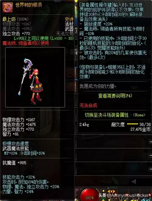 dnf100级武器　DNF100级史诗武器-第35张