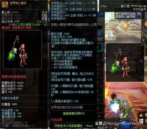 dnf100级武器　DNF100级史诗武器-第37张