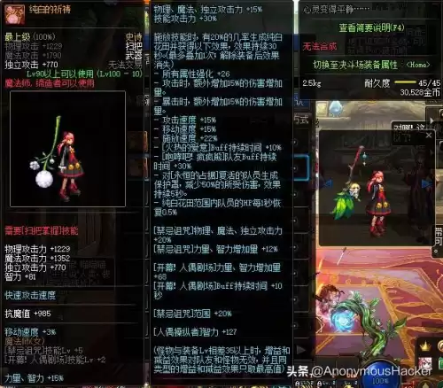 dnf100级武器　DNF100级史诗武器-第38张