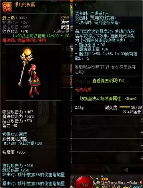 dnf100级武器　DNF100级史诗武器-第36张