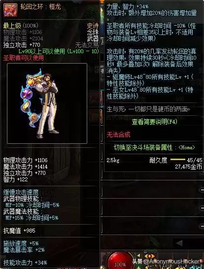 dnf100级武器　DNF100级史诗武器-第41张