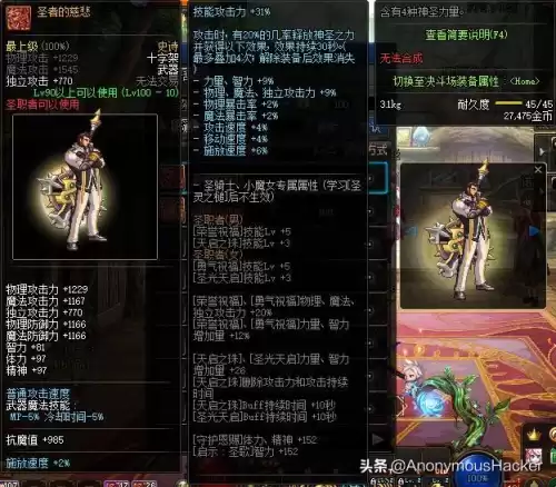 dnf100级武器　DNF100级史诗武器-第39张