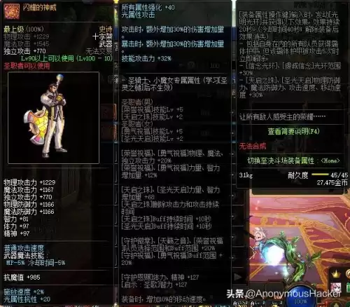 dnf100级武器　DNF100级史诗武器-第40张