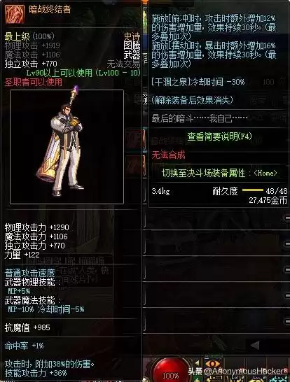 dnf100级武器　DNF100级史诗武器-第43张