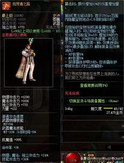 dnf100级武器　DNF100级史诗武器-第44张