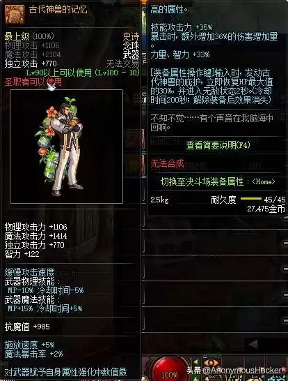 dnf100级武器　DNF100级史诗武器-第42张